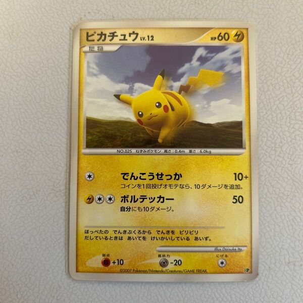 ポケモンカード ピカチュウ