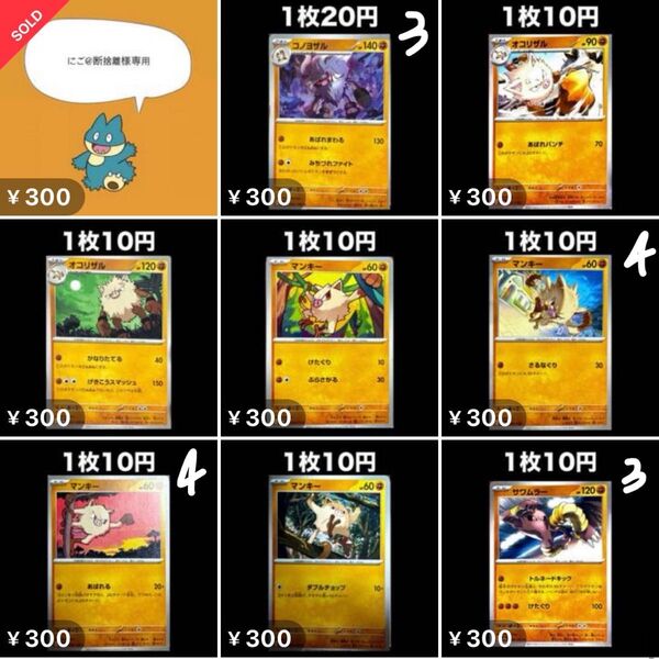 ポケモンカード バラ売り ノーマルカード①
