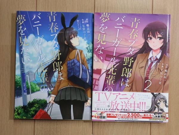 Yahoo!オークション -「青春ブタ野郎 初版」の落札相場・落札価格 Yahoo!オークション -「青春ブタ野郎 初版」の落札相場・落札価格