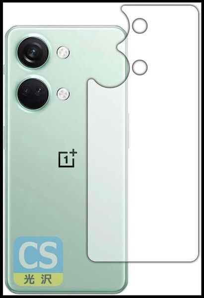 OnePlus Nord 3 5G Misty Green 背面用 国産 フィルム