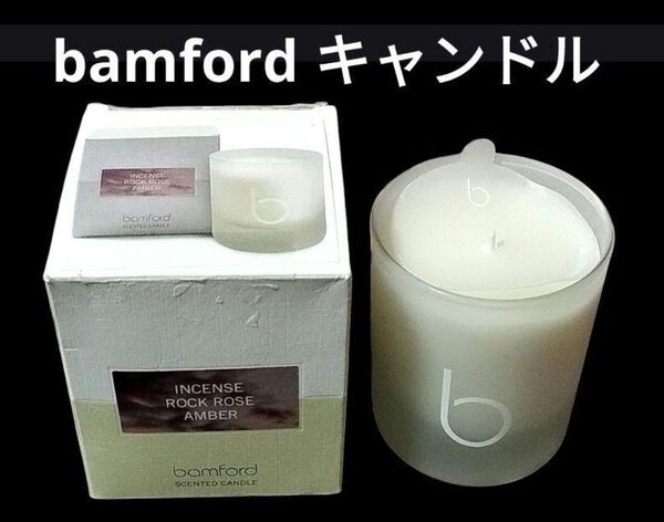 bamford バンフォード アロマキャンドル インセンス 140g イギリス 英国 送料無料 匿名配送