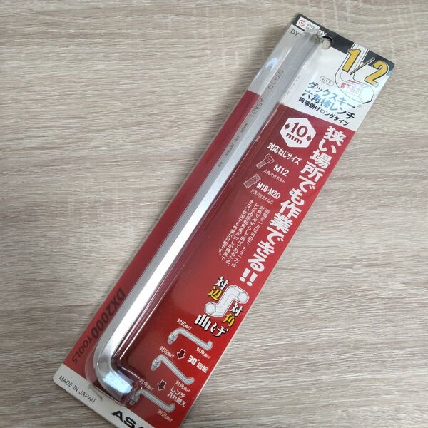 工具 六角レンチ 10mm ショートヘッド 新品 大工道具 ロングダックスキー六角棒レンチ