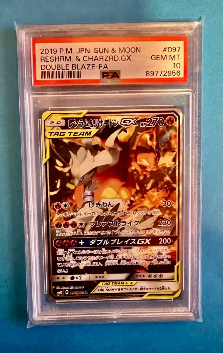 PSA10】世界27枚 ウルガモスGX 【RR】{2 013/095}｜Yahoo!フリマ