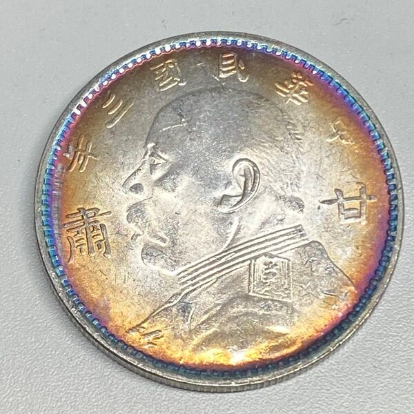 古銭幣 袁世凱 甘肅版 中華民国三年 一圓 コイン
