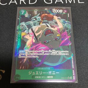 ワンピースカードゲーム ボニー パラレル