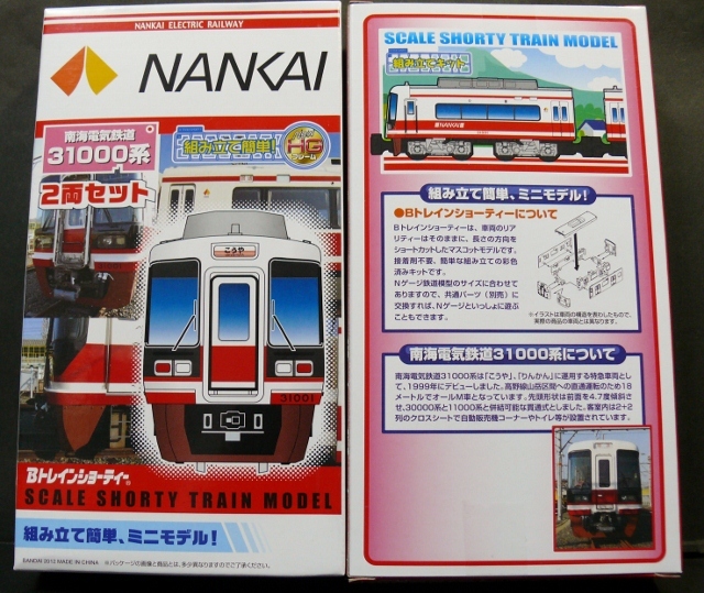 2025年最新】Yahoo!オークション -#南海31000系(鉄道模型)の中古 2025年最新】Yahoo!オークション -#南海31000系(鉄道模型)の中古