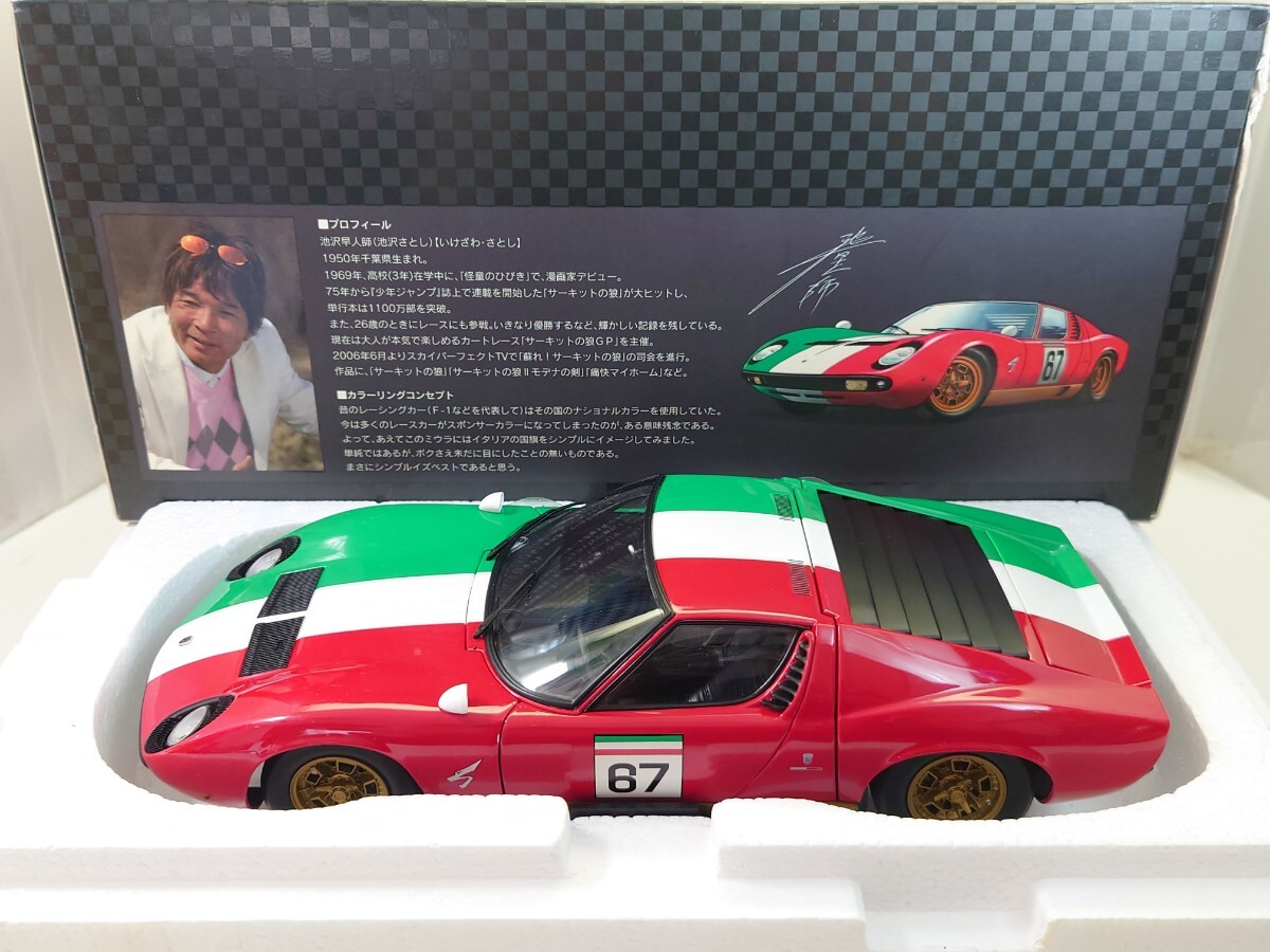 Yahoo!オークション -「京商 1/18 ランボルギーニ ミウラ」の Yahoo!オークション -「京商 1/18 ランボルギーニ ミウラ」の