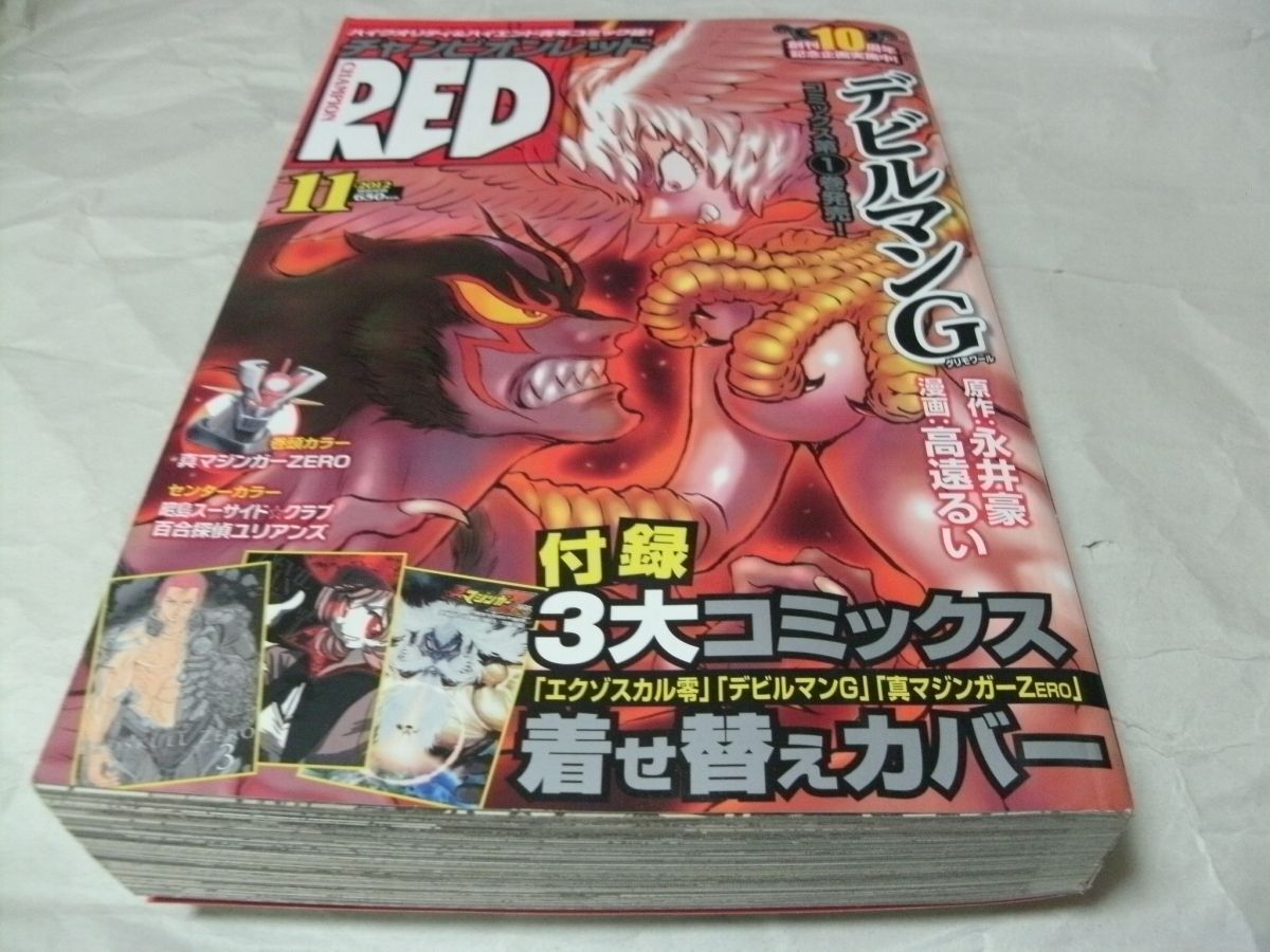 Yahoo!オークション -「チャンピオンred カバー」の落札相場