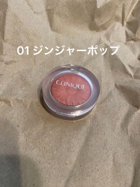 CLINIQUE 01 ジンジャーポップ