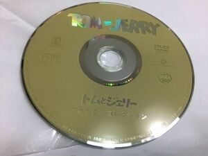 ＤＶＤ　トムとジェリー　　アカデミーコレクション　HP-65465　ケースなし　　SFKAG1