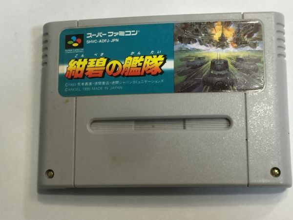 Yahoo!オークション -「紺碧の艦隊」(テレビゲーム) (ゲーム)の Yahoo!オークション -「紺碧の艦隊」(テレビゲーム) (ゲーム)の