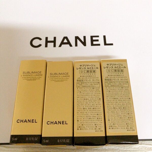 CHANELサブリマージュ目元用美容液