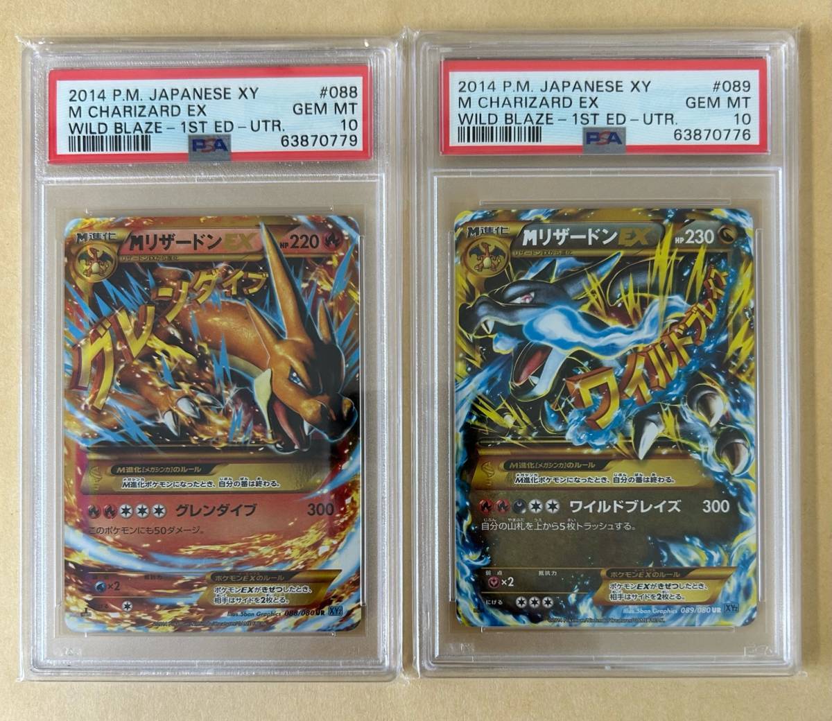 Yahoo!オークション -「ポケモンカード mリザードンex ur」の Yahoo!オークション -「ポケモンカード mリザードンex ur」の