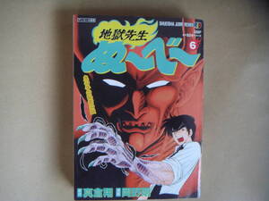 ヤフオク ぬーべー 鬼の手の中古品 新品 未使用品一覧 ヤフオク ぬーべー 鬼の手の中古品 新品 未使用品一覧