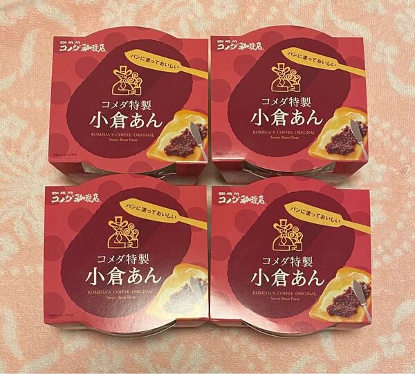 【新品 未開封】コメダ珈琲 小倉あん4個 コメダ特製 小倉トースト モーニング