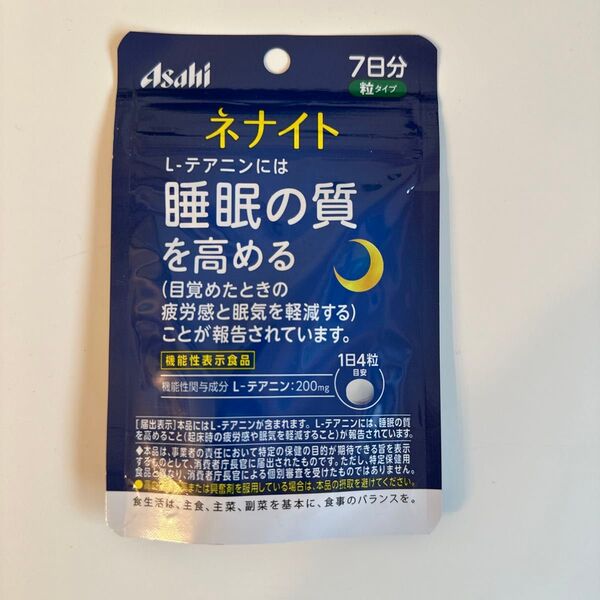 ネナイト 小林製薬 睡眠の質を高める