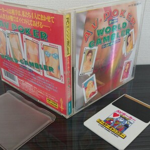 ■PCエンジン■AVポーカーワールドギャンブラー■ハッカー■GAMES EXPRESSゲームエクスプレス■ハッカーインターナショナル■HUカードタイ