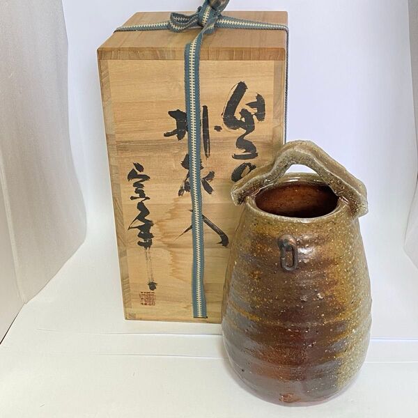備前焼 好本宗峯 花入 花瓶 備前焼 花器