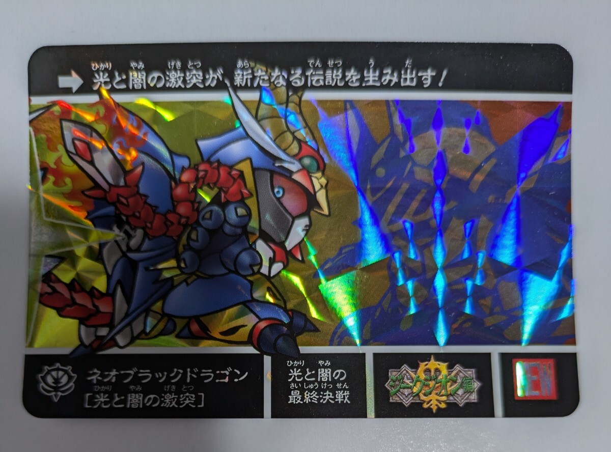 Yahoo!オークション -「ナイトガンダム ブラックドラゴン」の Yahoo!オークション -「ナイトガンダム ブラックドラゴン」の