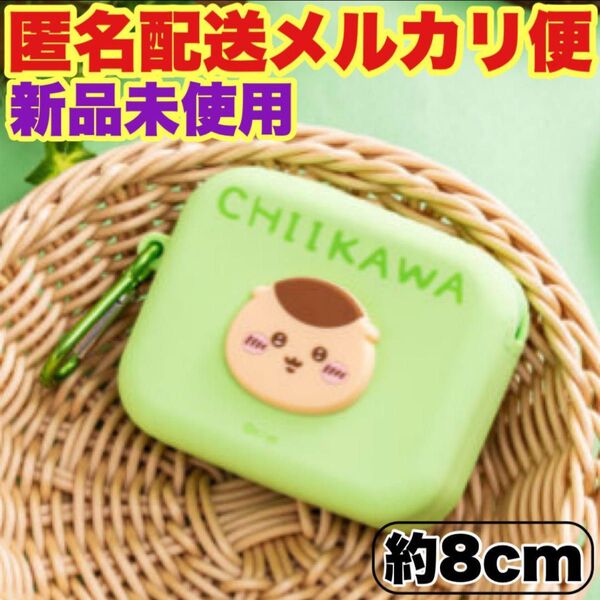 ちいかわ シリコンポーチ くりまんじゅう