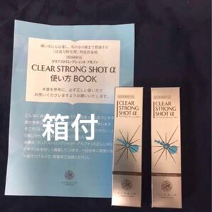北の快適工房 クリアストロングショットアルファ 2本 15g 新品未開封