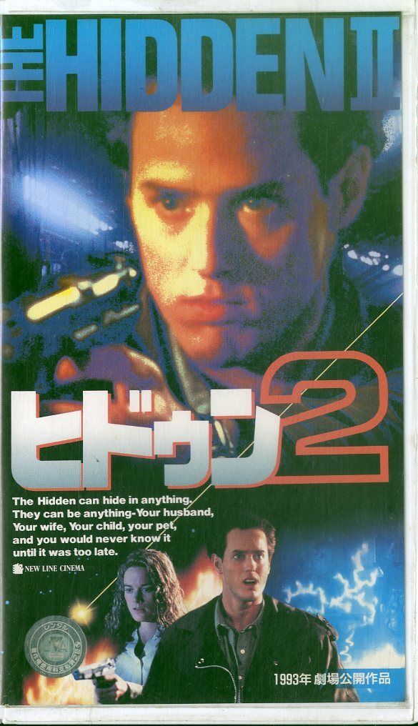 2025年最新】Yahoo!オークション -ヒドゥン2の中古品・新品・未使用品一覧 2025年最新】Yahoo!オークション -ヒドゥン2の中古品・新品・未使用品一覧