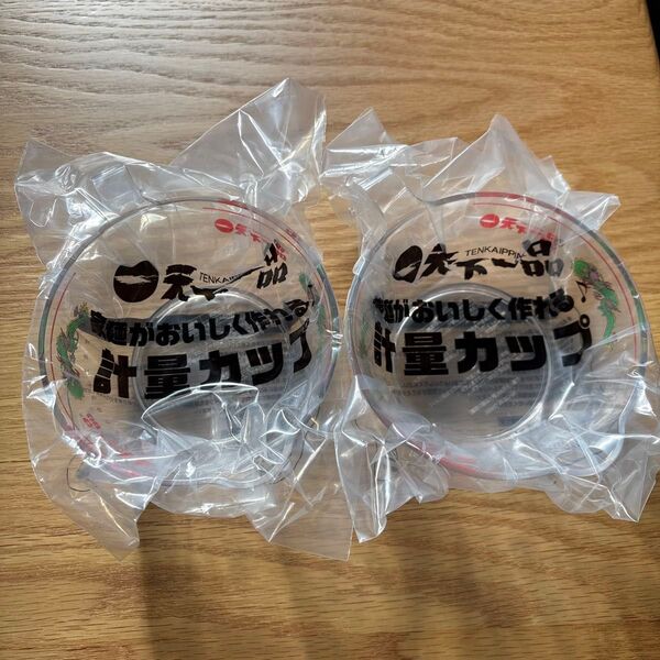 2個 セット 天一祭り 計量カップ 250ml 天下一品