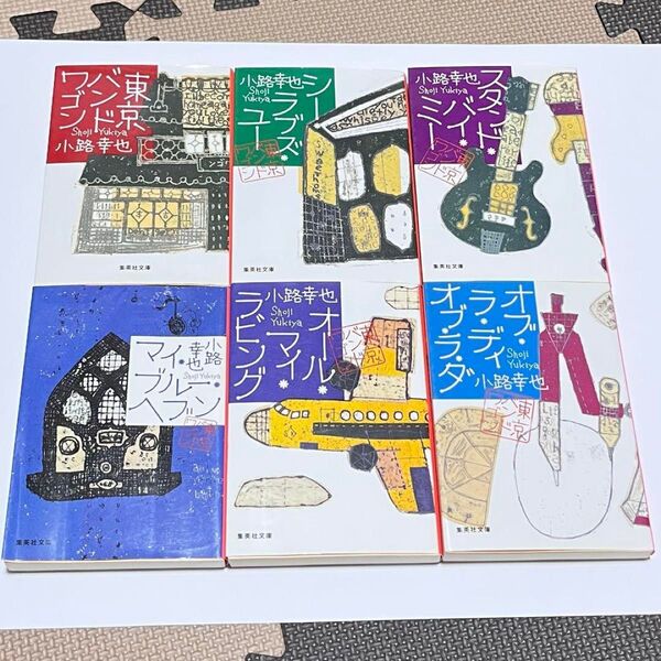 東京バンドワゴン 1〜6巻 小路幸也