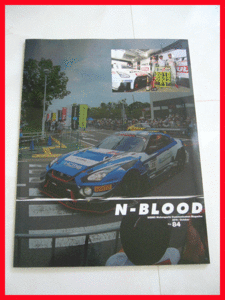 ★ 即決！！ N-BLOOD NO.84 クラブニスモ会員限定会報誌 NISMO 日産 ニスモフェスティバル NISSAN R35 GT500 