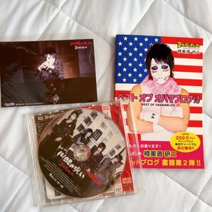 ベスト オブ オバマブログ2 ゴールデンボンバー 樽美酒 研二