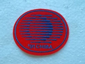 91 CHIBA ロゴ 自動車 刺繍 ワッペン / ビンテージ アメリカ パッチ 整備 タイヤ 部品 古着 ワーク シャツ 296