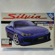 希少エッチングパーツ付き 未組立 AOSHIMA 1/24 SILVIA spec-R S15 NISSAN 日産 シルビア スペックR アオシマ プラモデル ミニカー_画像1