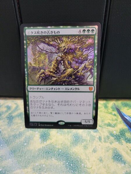 MTG 日本語 Foil ニクス咲きの古きもの