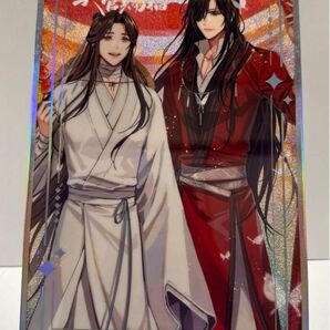 天官賜福 花城 謝怜 14x21cm キラキラ 色紙 中国 小説 アニメ グッズ