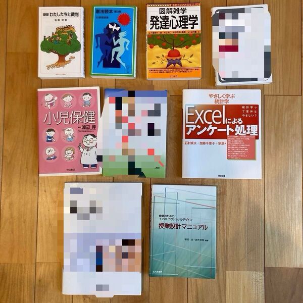保育・教育関連 本