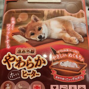 【新品未使用】マルカン 遠赤外線 やわらか ヒーター Lサイズマルカン・新品、未使用