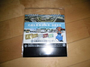 非売品！未使用！自動車安全運転センター//2020年//カレンダー//卓上