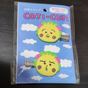 コジコジ前髪クリップ