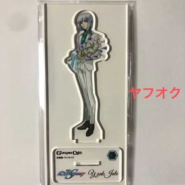ガンダムSEED アクリルスタンド イザーク・ジュール アクスタ