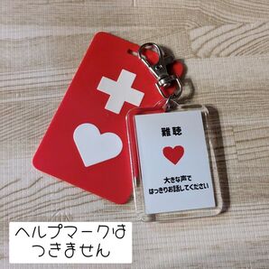 キーホルダー
