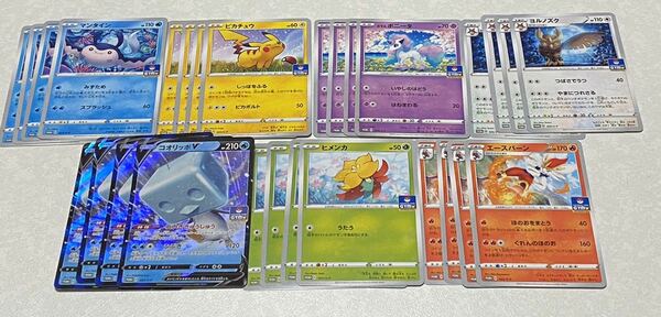 即決 送料込 ポケモンカード 限定プロモ ソード＆シールド 第1弾 コオリッポV 024/S-P ピカチュウ 他 全7種 各4枚セット