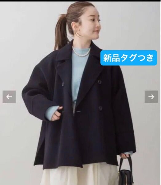 IENA スーパー160ダブルフェイスショートコート ネイビー サイズ36