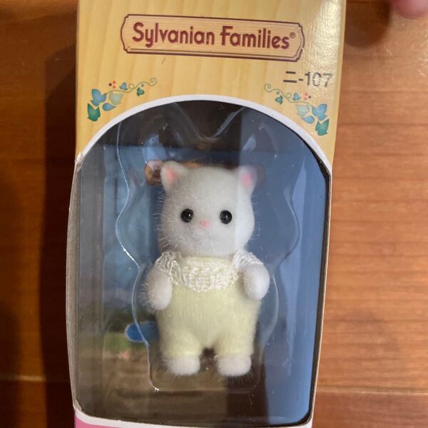 シルバニアファミリー ペルシャネコの赤ちゃん ペルシャネコ 赤ちゃん シルバニア