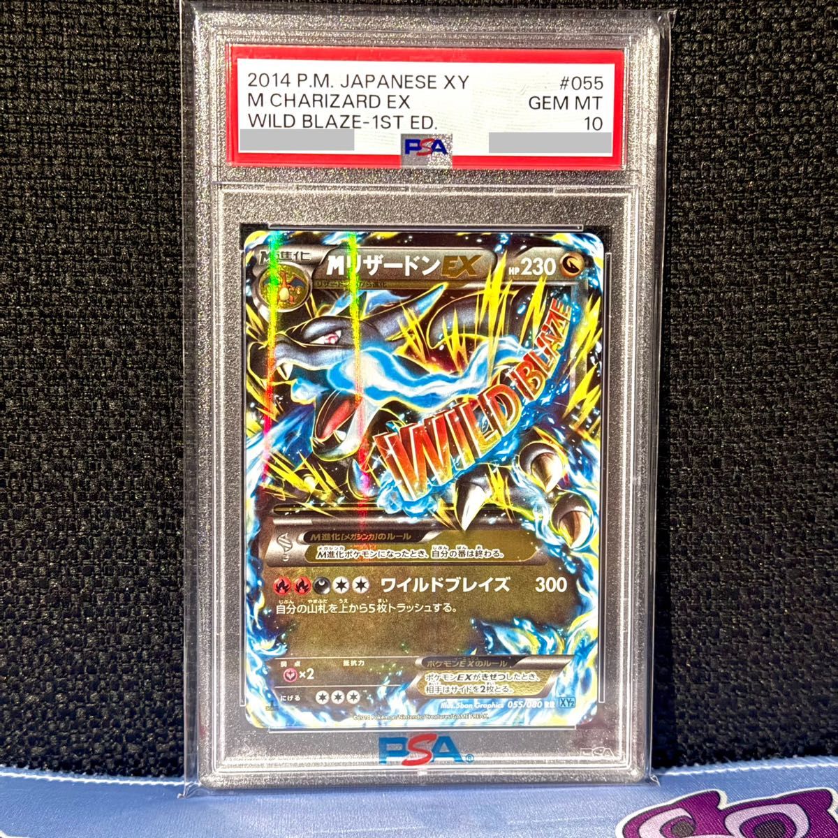 psa9 リザードンEX SR 1ED XY 081/080 ワイルドブレイズ|Yahoo psa9 リザードンEX SR 1ED XY 081/080 ワイルドブレイズ|Yahoo