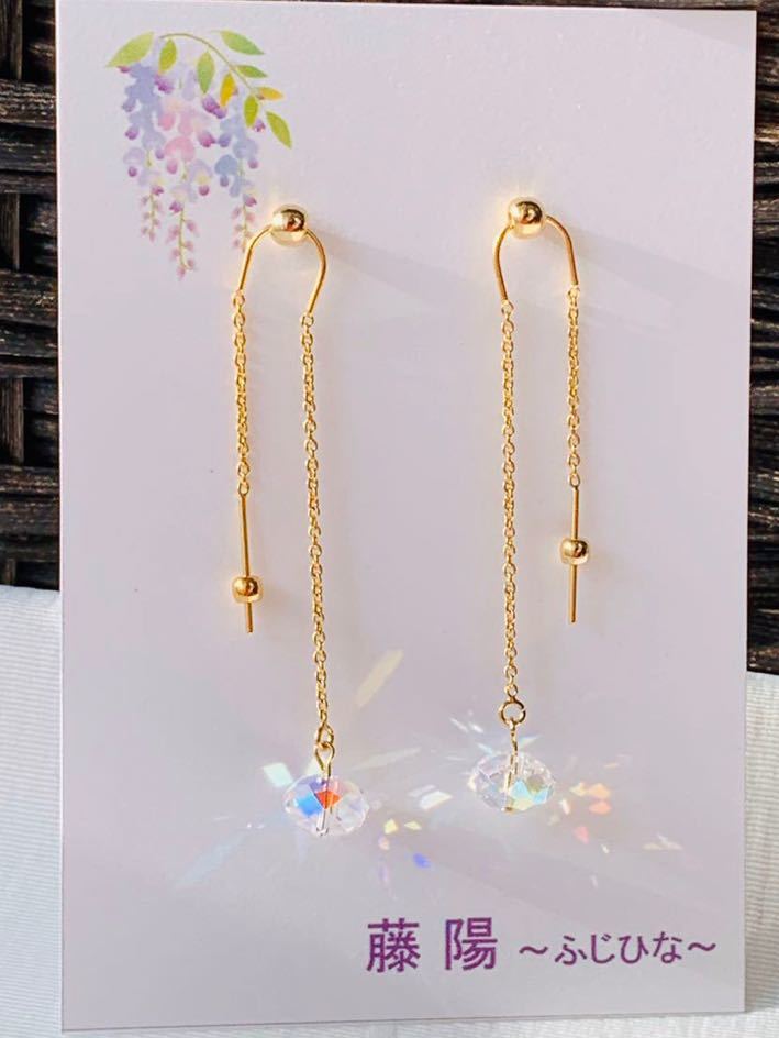 Boucles d'oreilles américaines en forme de U Swarovski Aurora (945), Fait main, Accessoires (pour femmes), des boucles d'oreilles, des boucles d'oreilles