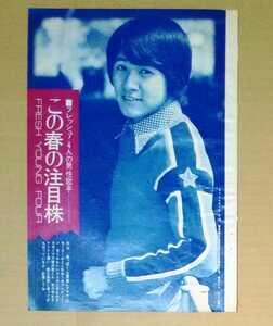 川口亮ぼくら青春ジュン沢木今はさよなら切り抜き1枚