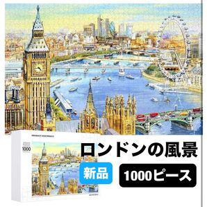 本日★TIME SALE★ ロンドンの風景 ジグソーパズル 1000 PCS 木製パズル プレゼント 誕生日