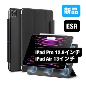 本日★TIME SALE★ ESR iPad Pro 12.9 iPad Air 13インチ ケース カバー