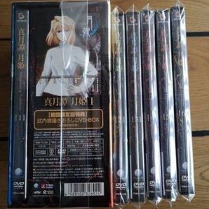 美品 真月譚 月姫 つきひめ DVD全6巻 BOXセット TYPE-MOON 奈須きのこ