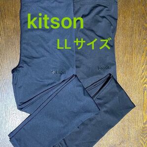 新品未使用 Kitson トレーニング用スパッツ2枚セット LLサイズ